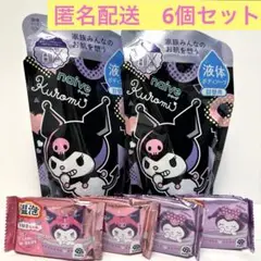 【限定品】クロミちゃんセット！ナイーブ ボディソープ 詰替用&入浴剤の6個セット