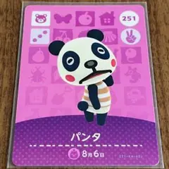 どうぶつの森 amiiboカード パンタ