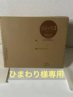2025年最新】IPS ピュレットラブの人気アイテム - メルカリ