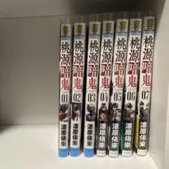 【美品特典＆初版帯付】桃源暗鬼1～7巻セット／イラストカード4枚＋透明カバー付！
