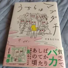 うちらはマブダチ1