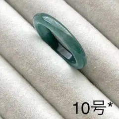 【中古品】グアテマラ産 青翡翠 老藍水 くりぬきリング 10号