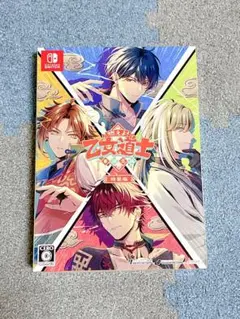 特装版 乙女道士 Nintendo Switch 特典のみ(ソフトなし)