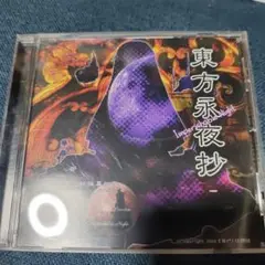 PCゲーム　東方永夜抄
