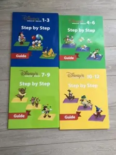 DWE Step by Step ガイドブック4巻セット