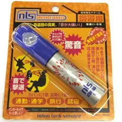 電池不要　防犯ブザー 携帯用 警報音
