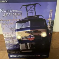 【専用】42 5 2025年最新】TOMIX 92958の人気アイテム - メルカリ