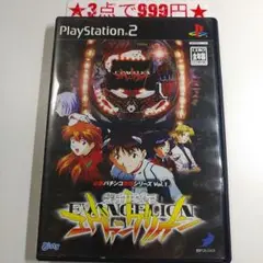 【PS2】CR新世紀エヴァンゲリオン