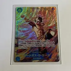 ワンピースカード　受け継がれる意志　ポートガス・D・エース　シークレット