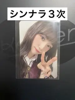 ヨンウン トレカ 特典 シンナラ 3次