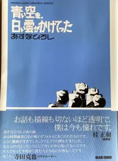 2025年最新】青い空を白い雲がかけてったの人気アイテム - メルカリ