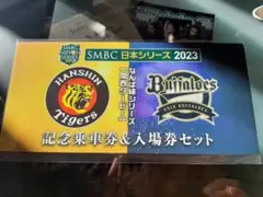 2025年最新】smbc日本シリーズ チケットの人気アイテム - メルカリ