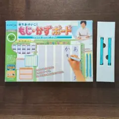 KUMON ひらがなおけいこ もじかずボード