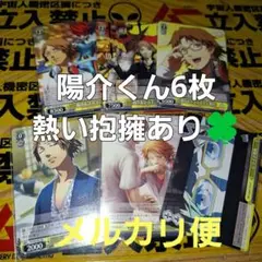 花村陽介 6枚セット ペルソナ4 P4 P4G P4A P4U