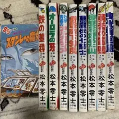 2025年最新】戦場まんがシリーズ 松本零士 全巻の人気アイテム