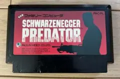 シュワルツェネッガー　プレデター　ファミコンソフト