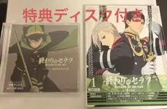 終わりのセラフ アニメ BluRay 名古屋決戦編 初回限定生産