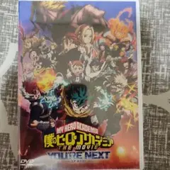 僕のヒーローアカデミア THE MOVIE ユアネクスト('24東宝/読売テレ…