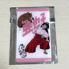 亜也子 逃げ上手の若君 トレーディングアクリルカード