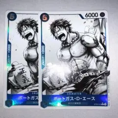 ポートガス・D・エース パラレル 2枚 st22 白黒 エース＆ニューゲート