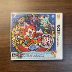 妖怪ウォッチ2 真打　ニンテンドー3DS