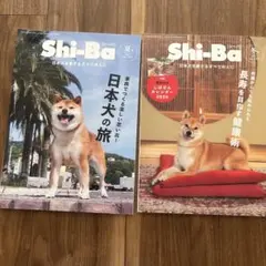 Shi-Ba 日本犬の旅 & 健康術 2023-2024