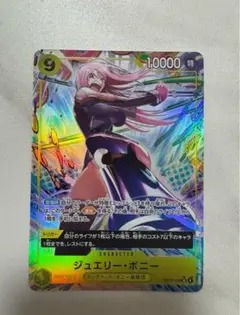 ジュエリー・ボニー sr