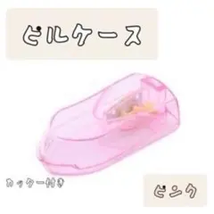 ピルカッター 錠剤 ピル ケース ピンク お薬 子ども サプリ 旅行 持ち運び