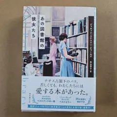 あの図書館の彼女たち