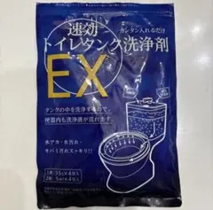速効トイレタンク洗浄剤EX 木村石鹸工業株式会社