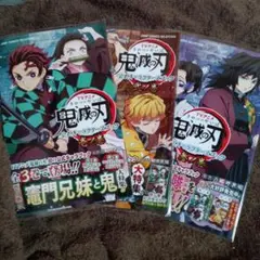 鬼滅の刃 キャラブック3巻セット