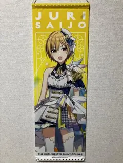 アイドルマスター シャイニーカラーズ 西城樹里 タペストリー