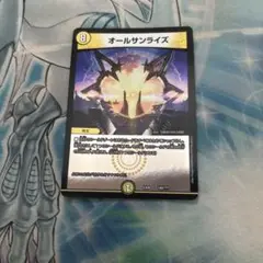 オールサンライズ