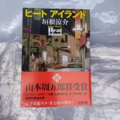 ヒートアイランド