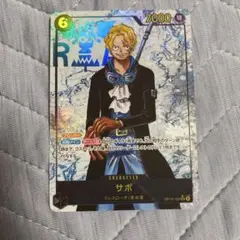 ONE PIECEカードゲーム　サボ　SECパラレル