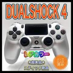 PS4コントローラー　s13 純正　DUALSHOCK4 プレイステーション4