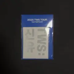 TWS トゥアス ソウルコン ペンライト ステッカー 一式