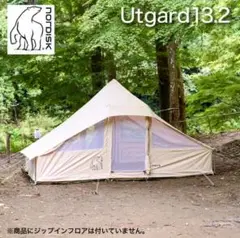 廃盤希少 ノルディスク ウトガルド フロア Kali20 クリーニング済 ノルディスク タープ カーリ20／Nordisk Kari 20 ※現行モデル