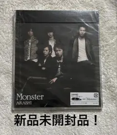 Monster 通常盤 嵐 怪物くん 主題歌 新品未開封　テープ跡あり シングル
