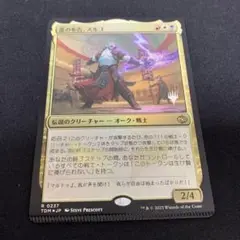 雷の布告、ズルゴ　クリンプエラー　mtg