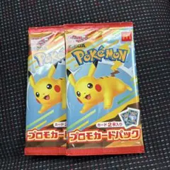 ポケモンカード マクドナルド ハッピーセット 未開封
