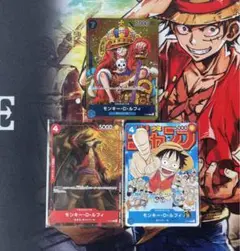 ONE PIECEカード モンキー・D・ルフィ プロモ3種セット