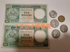 香港旧紙幣&硬貨◇使用も可能?②