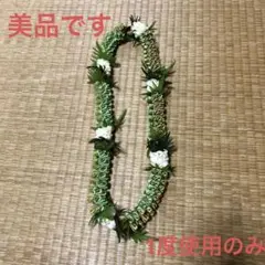 リボンレイ フラダンス
