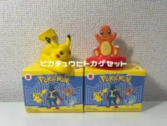 マクドナルド ハッピーセット ポケモン おもちゃ　ヒトカゲ ピカチュウ未使用