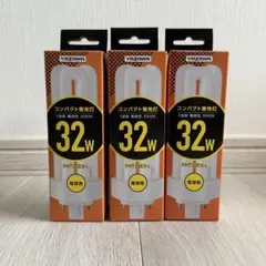 YAZAWA 蛍光灯 FHT32EX-L 32W 電球色3本セット