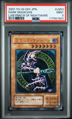 遊戯王 ブラックマジシャン レリーフ 遊戯王 side unity ブラックマジシャン レリーフ アルティメット