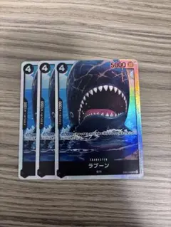 ワンピースカードゲーム　ラブーン　SR