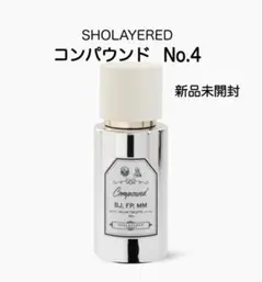 SHOLAYERED コンパウンド No.4 50ml 新品未開封 コンパウンド オードトワレ 香水 NO.4【送料無料】 – SHOLAYERED