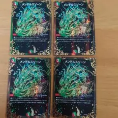 メンデルスゾーン UGC ホイル